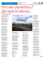 ТК №22 - 2024_Страница_23