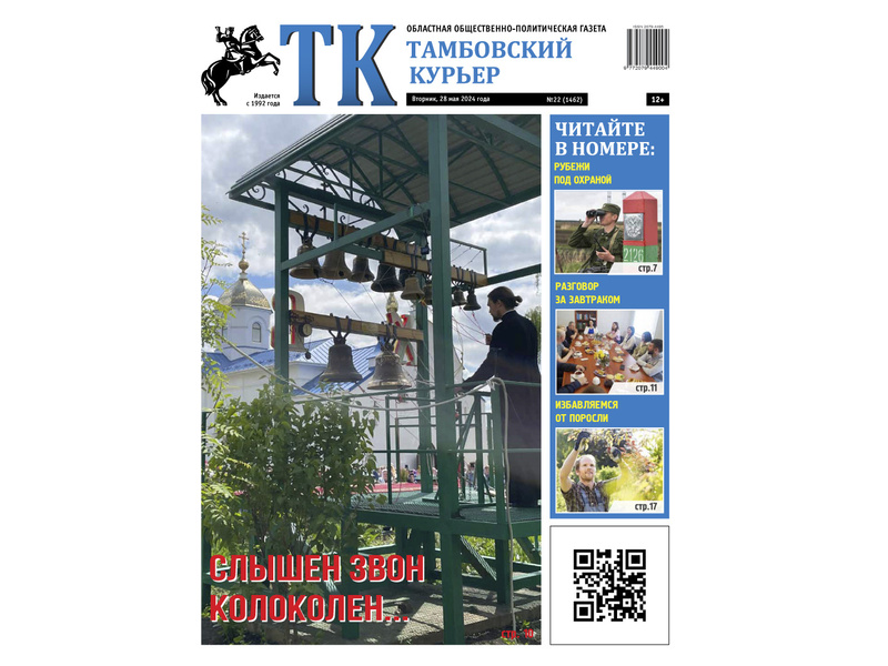 Анонс ТК 28_05