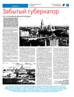 ТК №23 - 2024_Страница_07