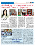 ТК №23 - 2024_Страница_09