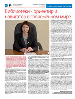 ТК №23 - 2024_Страница_12