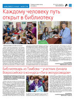 ТК №23 - 2024_Страница_13