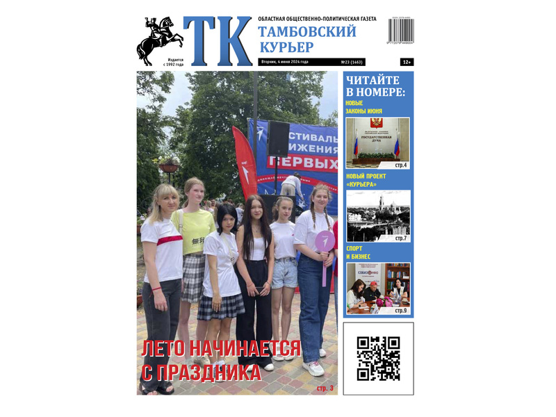 Анонс ТК 04_06