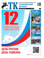 ТК №24 - 2024_Страница_01