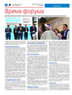 ТК №24 - 2024_Страница_04