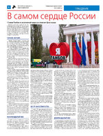 ТК №24 - 2024_Страница_06