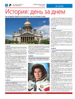 ТК №24 - 2024_Страница_08