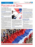 ТК №24 - 2024_Страница_09
