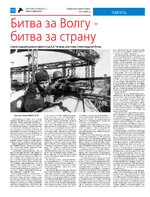 ТК №24 - 2024_Страница_12