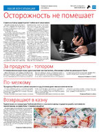 ТК №24 - 2024_Страница_15
