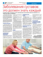 ТК №24 - 2024_Страница_16