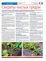 ТК №24 - 2024_Страница_17