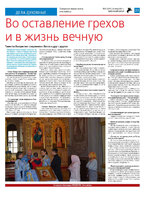 ТК №24 - 2024_Страница_21