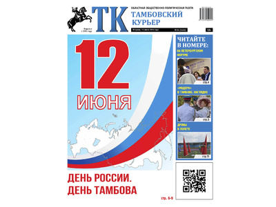 Анонс ТК 11_06