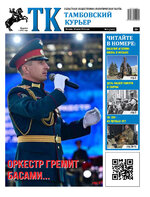 ТК №25 - 2024_Страница_01