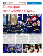 ТК №25 - 2024_Страница_04