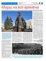ТК №25 - 2024_Страница_05