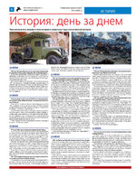 ТК №25 - 2024_Страница_06