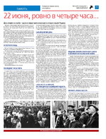ТК №25 - 2024_Страница_07