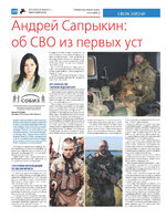 ТК №25 - 2024_Страница_10