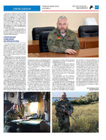 ТК №25 - 2024_Страница_11