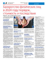 ТК №25 - 2024_Страница_12