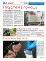 ТК №25 - 2024_Страница_14