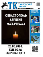 ТК №26_Страница_01
