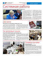 ТК №26_Страница_04