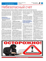 ТК №26_Страница_05