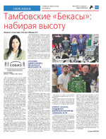 ТК №26_Страница_11