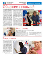 ТК №26_Страница_14