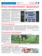 ТК №26_Страница_15
