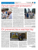 ТК №26_Страница_17