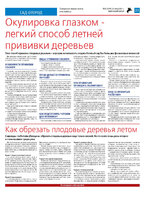 ТК №26_Страница_21