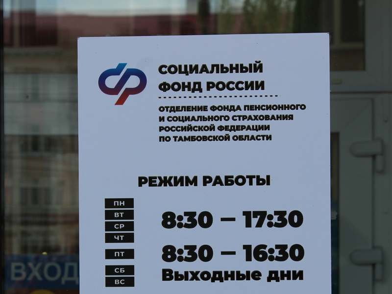 Социальный 2