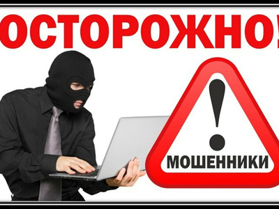 УМВД Мошенники