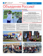 ТК №27 - 2024_Страница_06