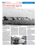 ТК №27 - 2024_Страница_08