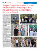 ТК №27 - 2024_Страница_10