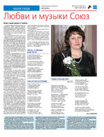 ТК №27 - 2024_Страница_13