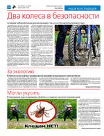 ТК №27 - 2024_Страница_14
