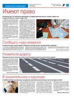 ТК №27 - 2024_Страница_15