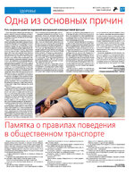 ТК №27 - 2024_Страница_17