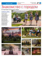 ТК №27 - 2024_Страница_21