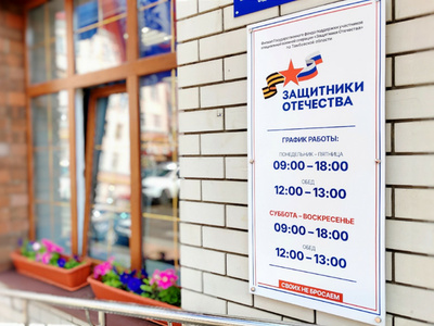 zaschitniki_otechestva_vyveska