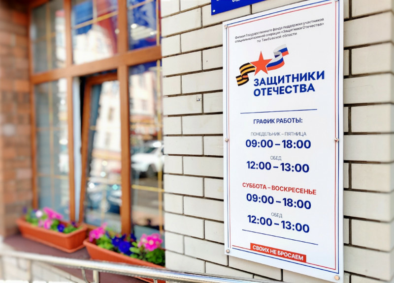 zaschitniki_otechestva_vyveska