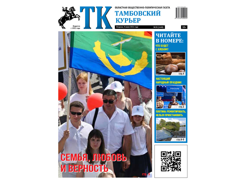 Анонс ТК 09.07.2024