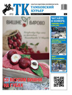 ТК №29-2024_Страница_01