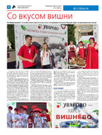ТК №29-2024_Страница_04